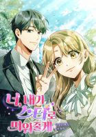 You, I’ll Raise You Into A Superstar! - Manhwa, Drama, Romance